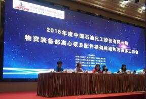 beat365(中文)官方网站-登录入口签约中石化第二期采购协议