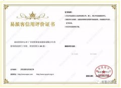 beat365(中文)官方网站-登录入口荣获中石化易派客企业法人信用认证AA等级