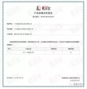 beat365(中文)官方网站-登录入口OH1、OH2型离心泵荣获中石化易派客产品质量评价A级认