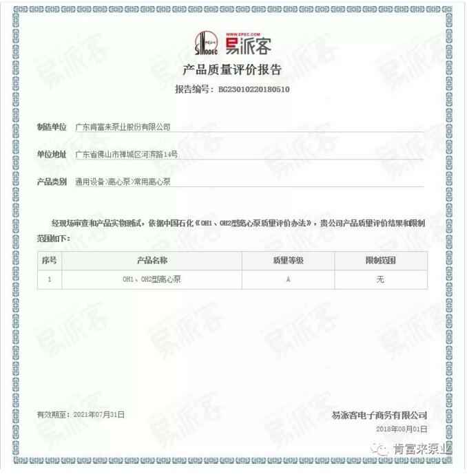 beat365(中文)官方网站-登录入口荣获产品质量评价A级认证