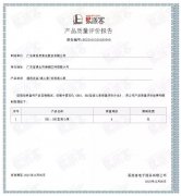beat365(中文)官方网站-登录入口BB1型离心泵荣获中石化易派客产品质量评价A级认证