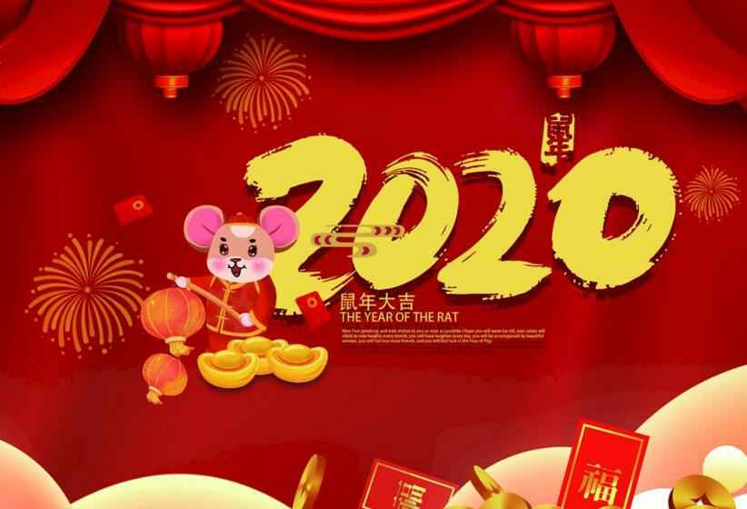 beat365(中文)官方网站-登录入口2020年春节放假通知