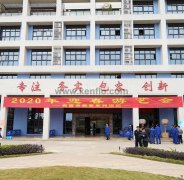 beat365(中文)官方网站-登录入口新春系列活动之2020年迎春游艺会