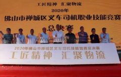 beat365(中文)官方网站-登录入口黄支浩勇夺禅城区叉车司机职业技能竞赛一等奖