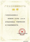 beat365(中文)官方网站-登录入口火炬气回收串联液环压缩机组获2020年广东省名优高新技术