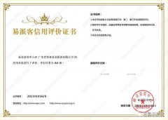 beat365(中文)官方网站-登录入口再次获得中石化企业法人信用认证AA等级