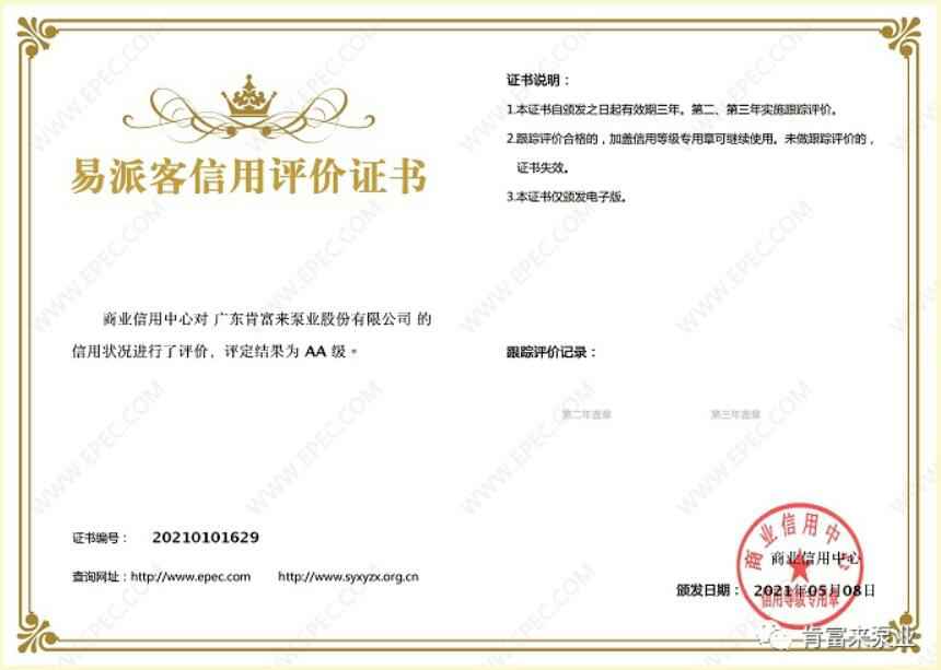 beat365(中文)官方网站-登录入口再次获得中石化企业法人信用认证AA等级