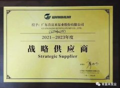 beat365(中文)官方网站-登录入口成为万华化学战略供应商